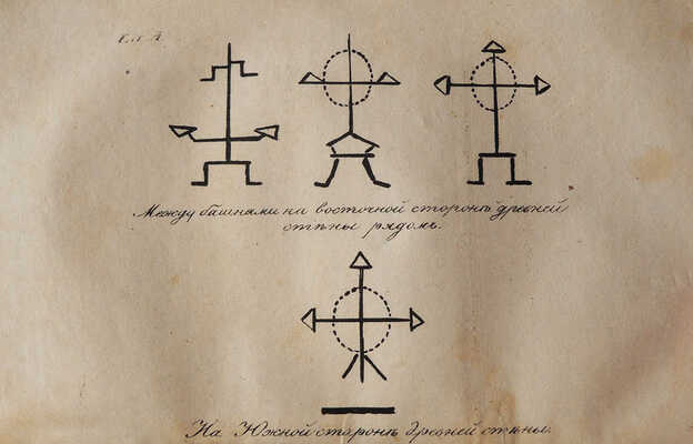 Отечественные записки, издаваемые Павлом Свиньиным. СПб.: В типографии К. Крайя, 1827.